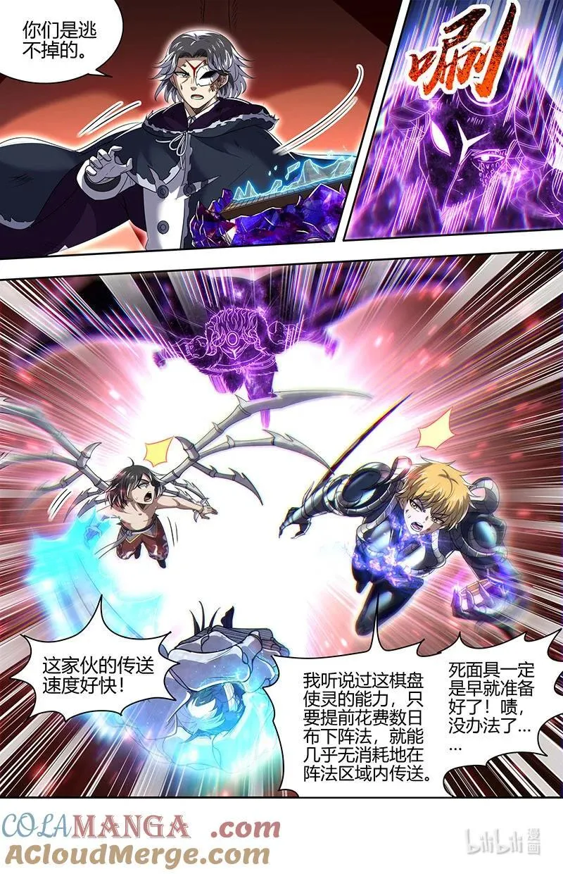 031-54 31真灵篇：再损一人？7