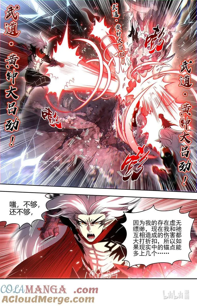 031-56 31真灵篇：出乎意料的助力9