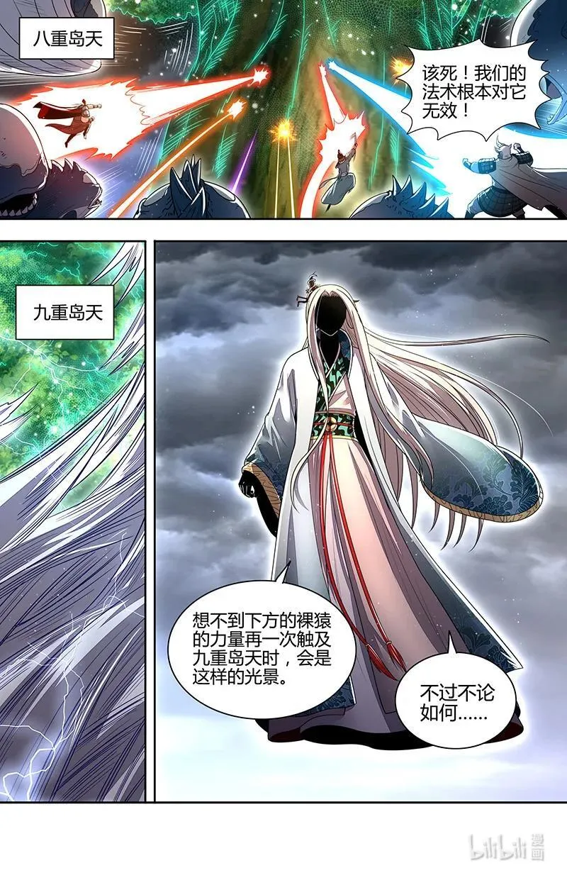 031-60 31真灵篇：建木出现11