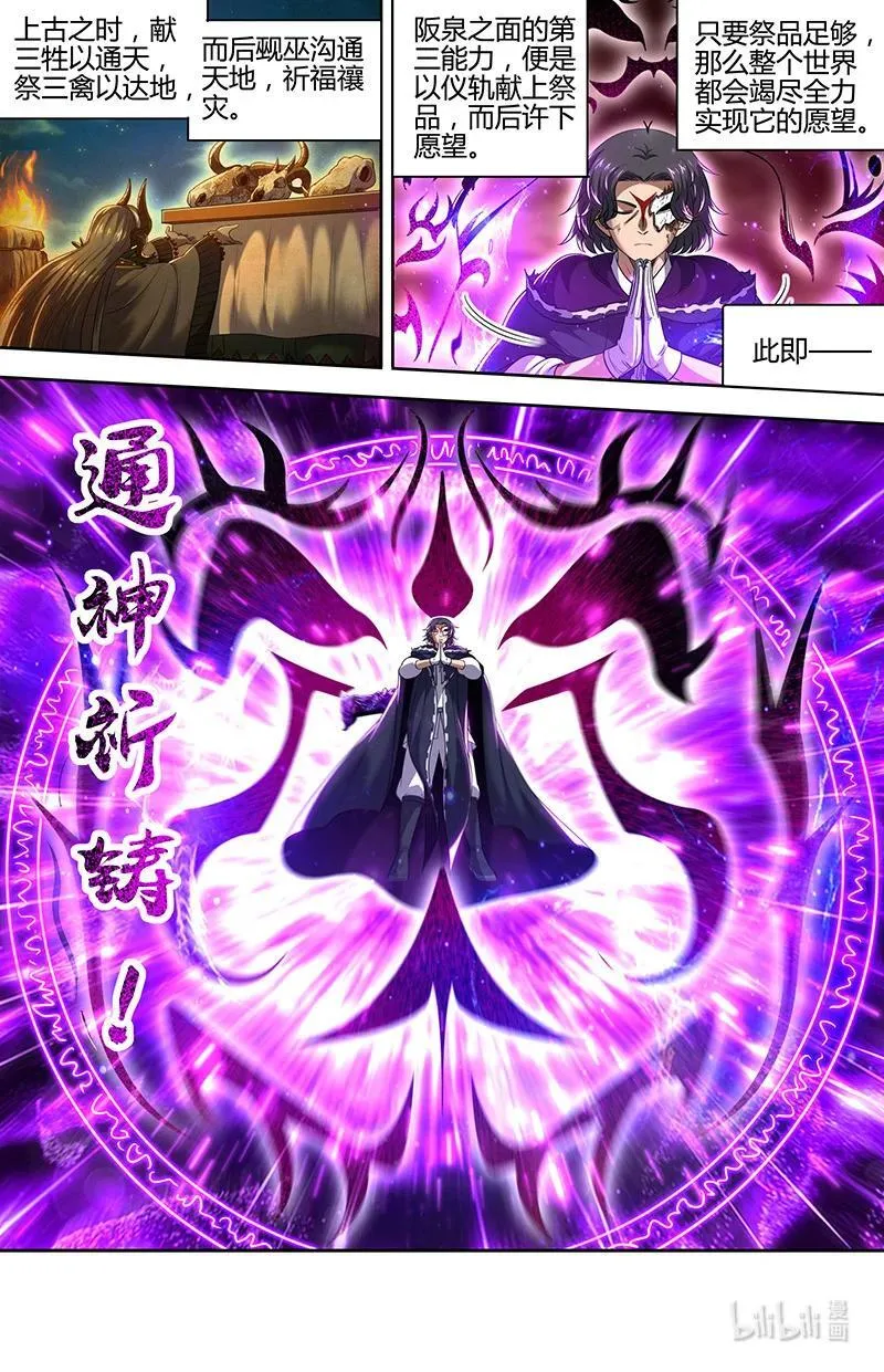 031-50 31真灵篇：约定的一剑1