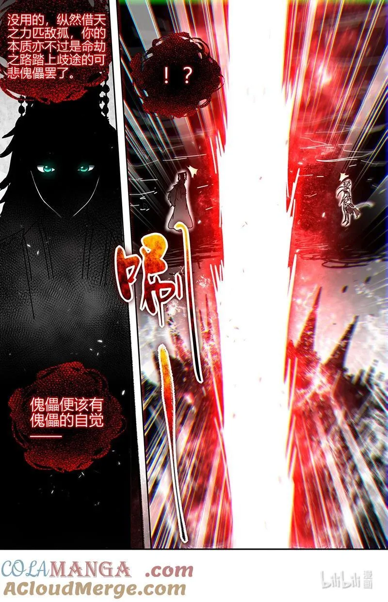 031-70 31真灵篇：天道侵蚀10