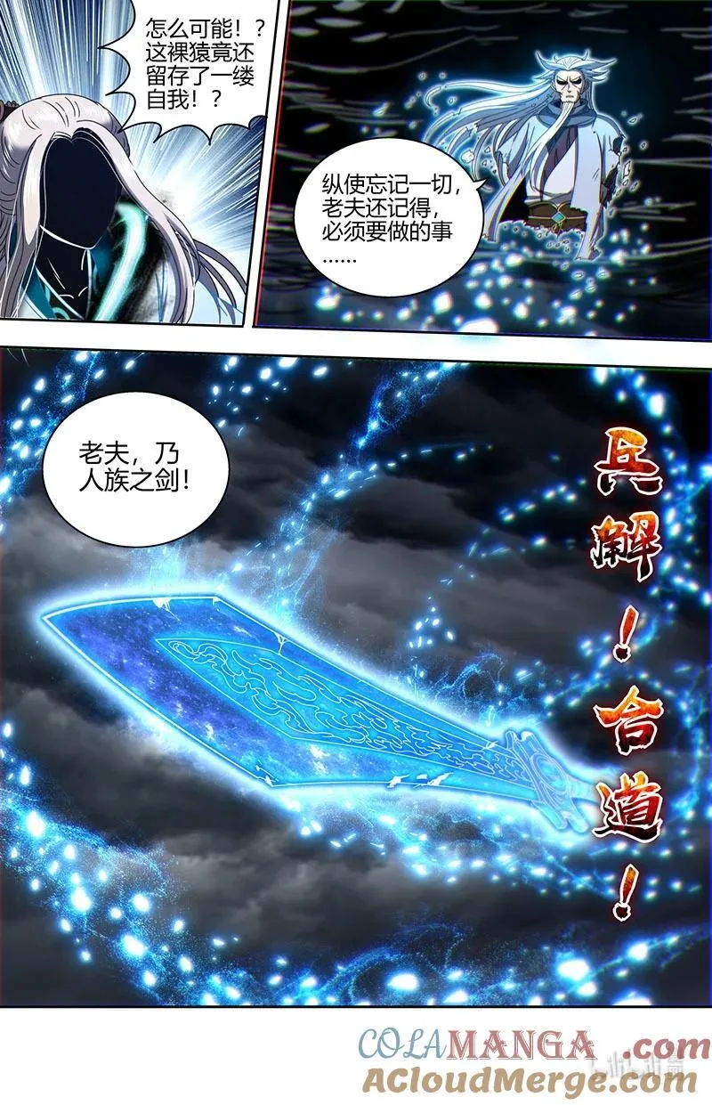 031-65 31真灵篇：剑与龙12