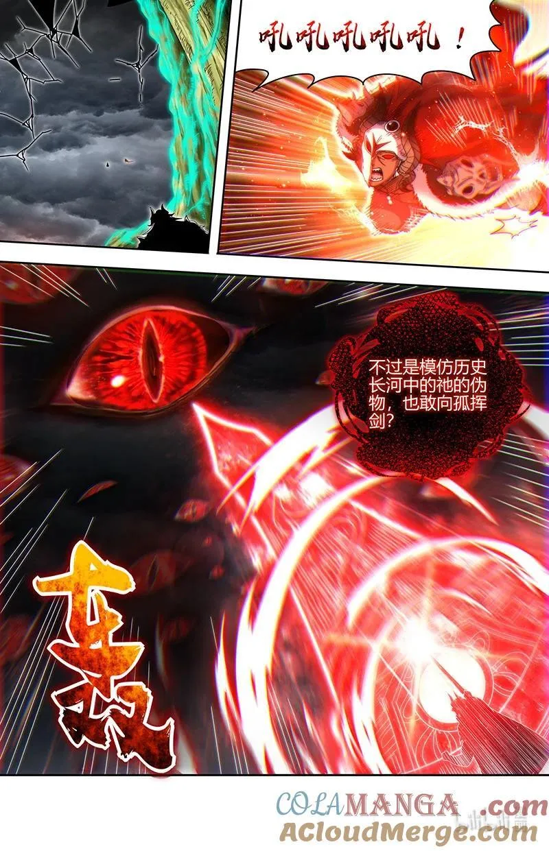 031-62 31真灵篇：天子10