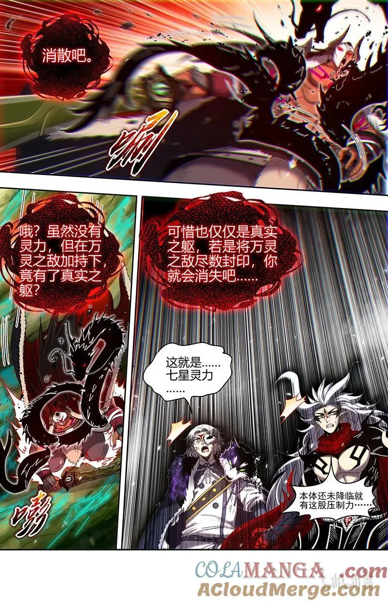 031-62 31真灵篇：天子11