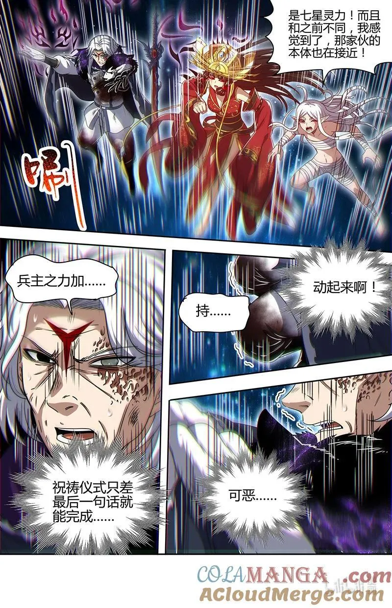 031-70 31真灵篇：天道侵蚀5