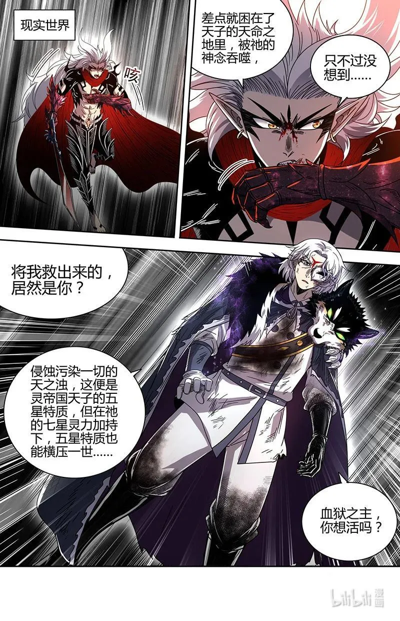 031-63 31真灵篇：建木真灵13