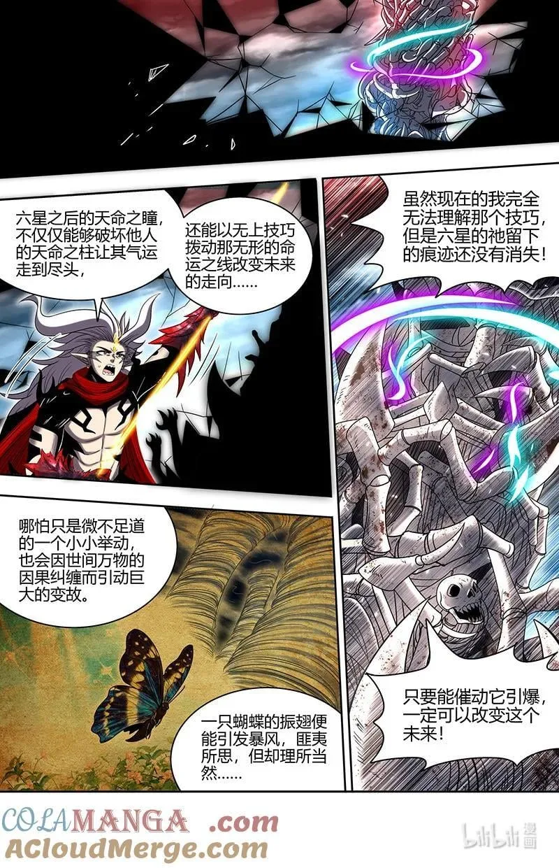 031-59 31真灵篇：超脱之门7