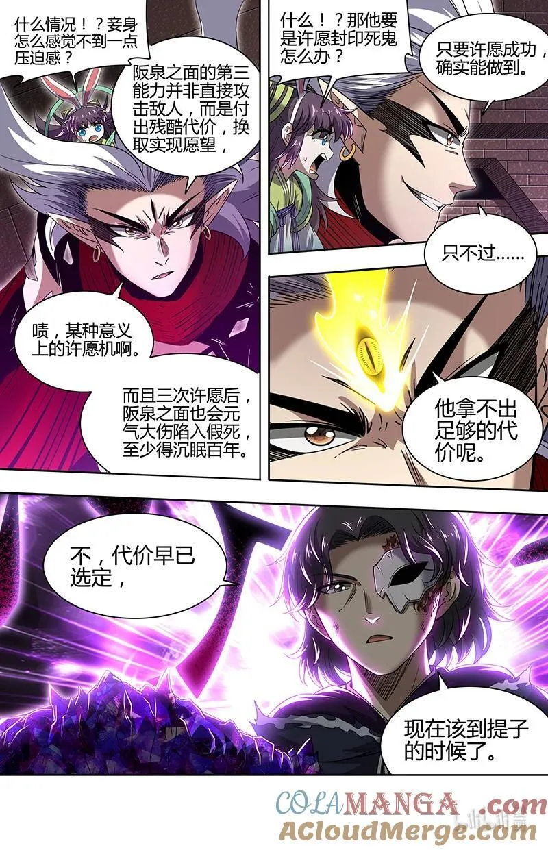 031-50 31真灵篇：约定的一剑2