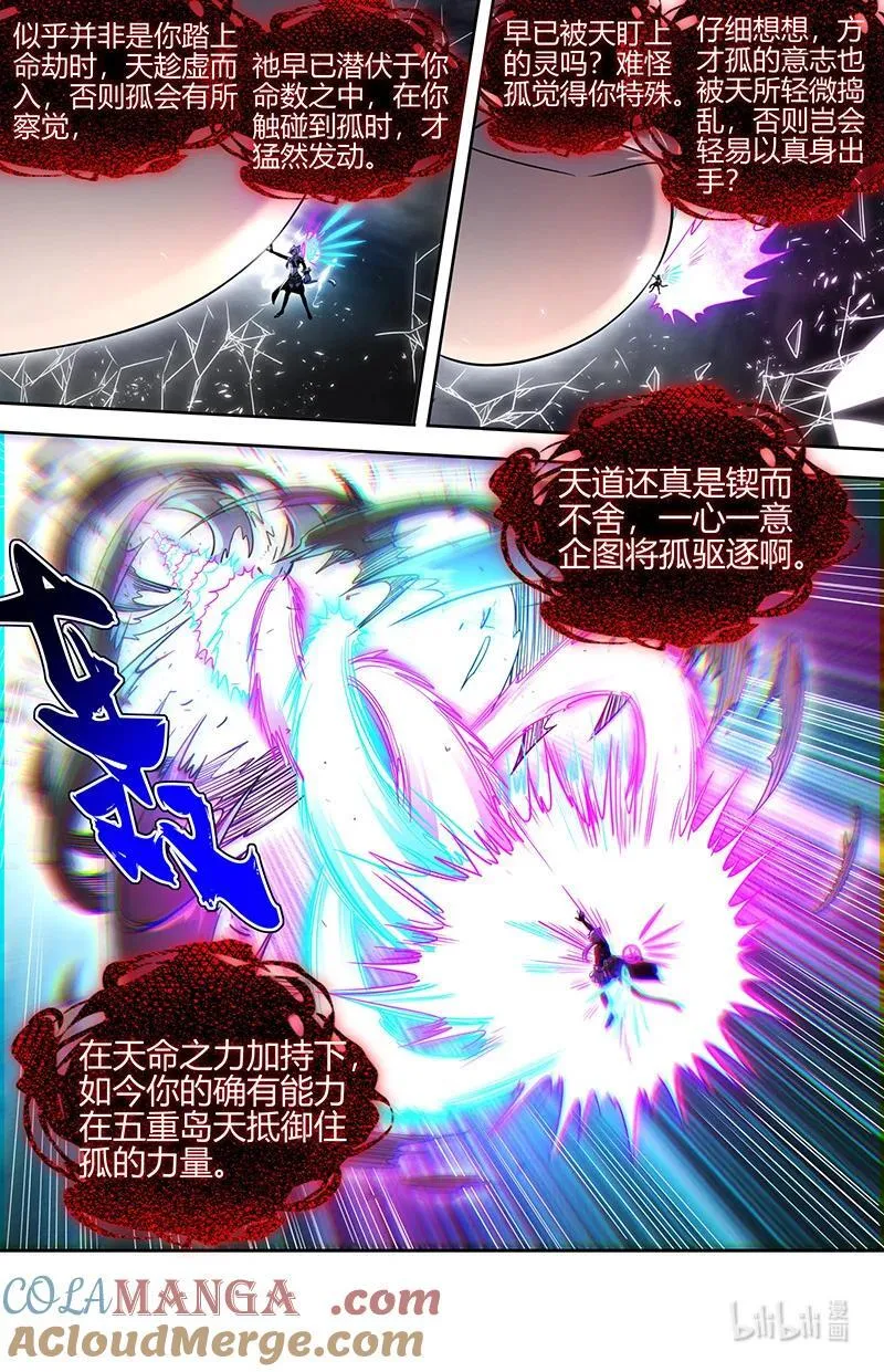031-70 31真灵篇：天道侵蚀1