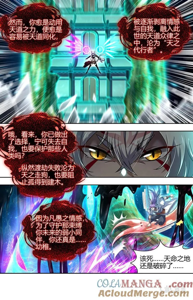 031-70 31真灵篇：天道侵蚀2