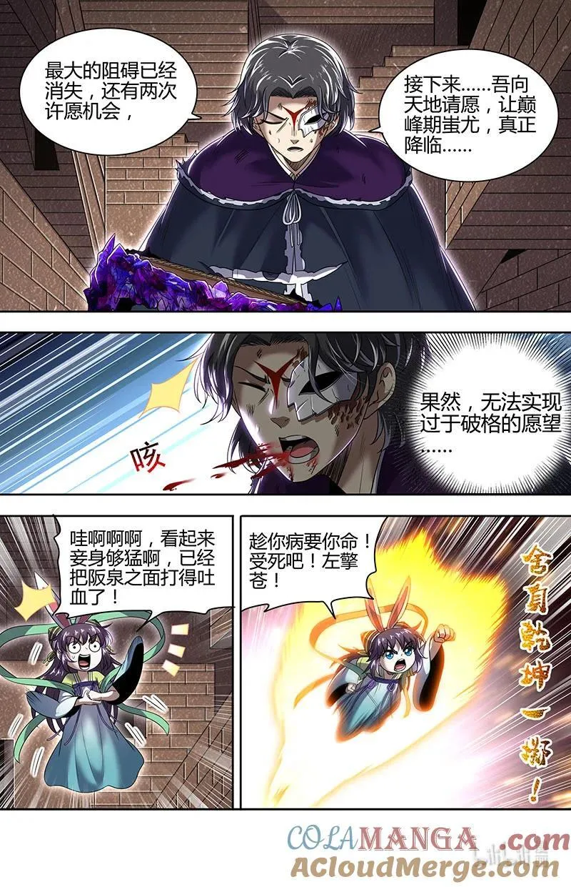 031-51 31真灵篇：放逐1