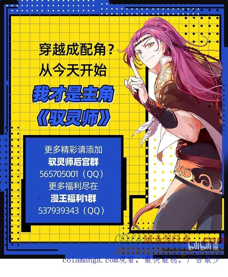 031-65 31真灵篇：剑与龙14