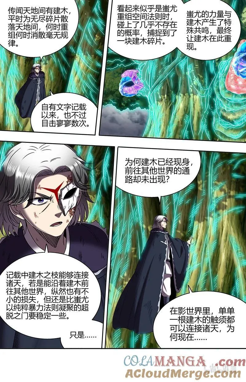 031-61 31真灵篇：通天塔现世2