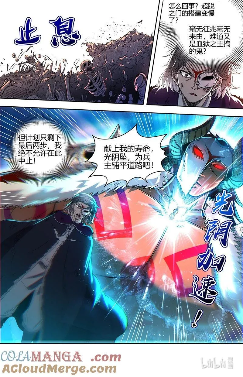 031-59 31真灵篇：超脱之门9