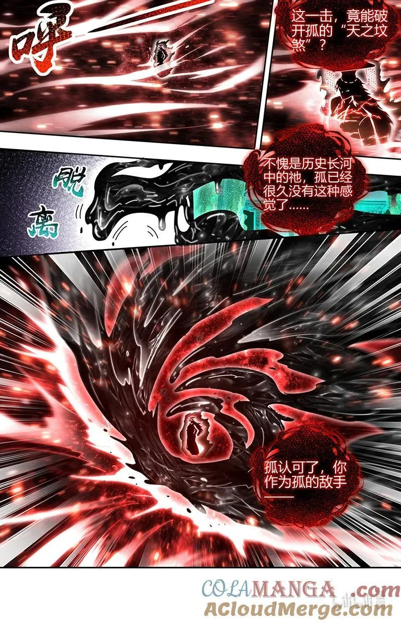 031-71 31真灵篇：“斩”龙8