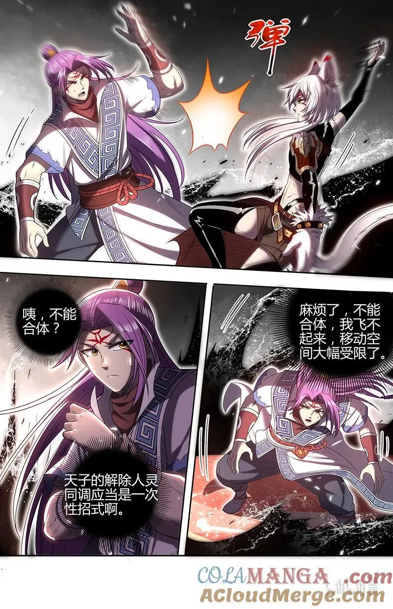 031-69 31真灵篇：荆轲刺秦？2