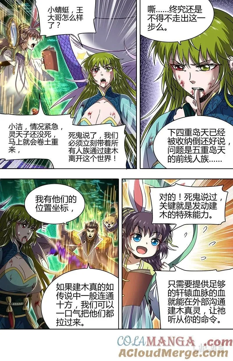 031-72 31真灵篇：你是我的使灵5