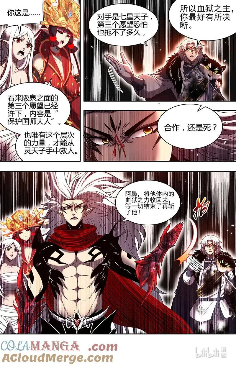 031-64 31真灵篇：剑出无悔2