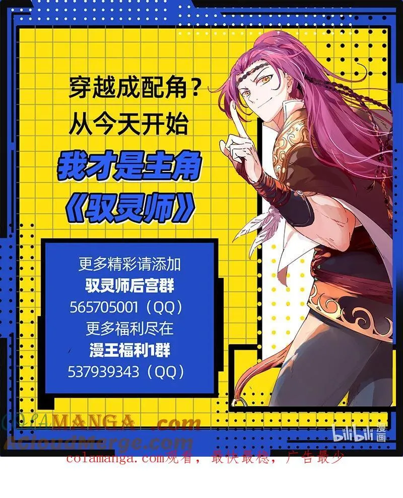 031-70 31真灵篇：天道侵蚀13