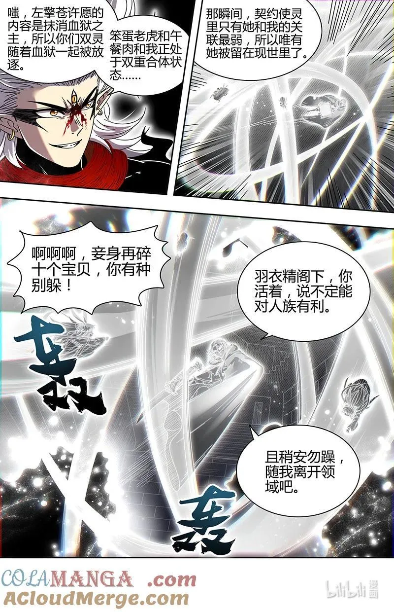 031-51 31真灵篇：放逐3