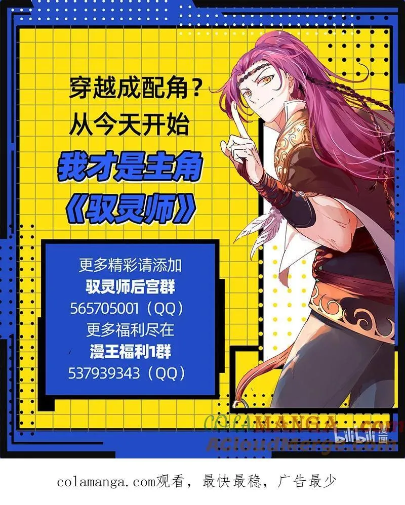 031-55 31真灵篇：直捣黄龙13