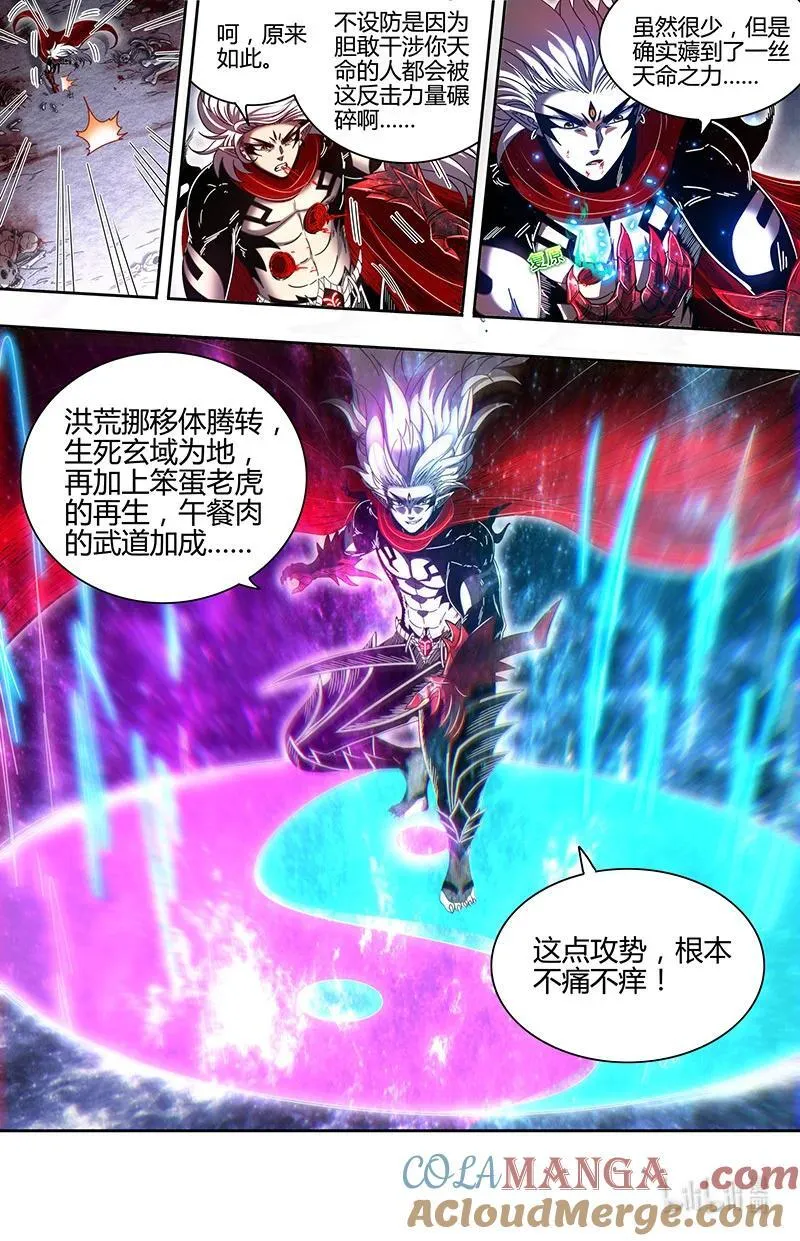 031-56 31真灵篇：出乎意料的助力2