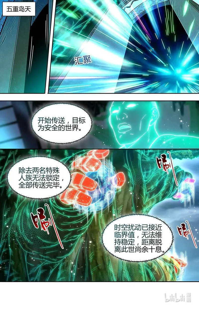 031-73 31真灵篇：给我回来！7