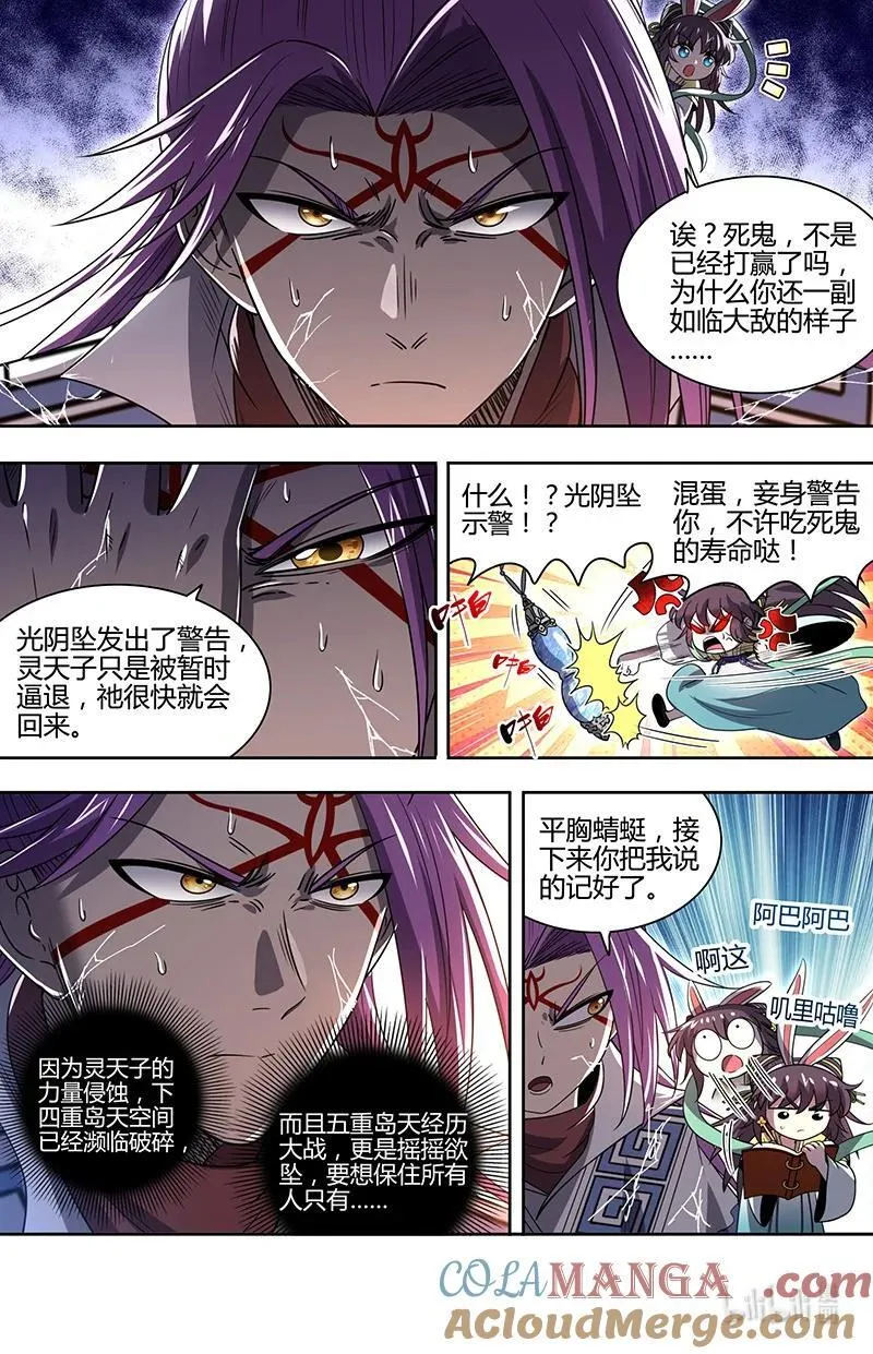 031-72 31真灵篇：你是我的使灵3