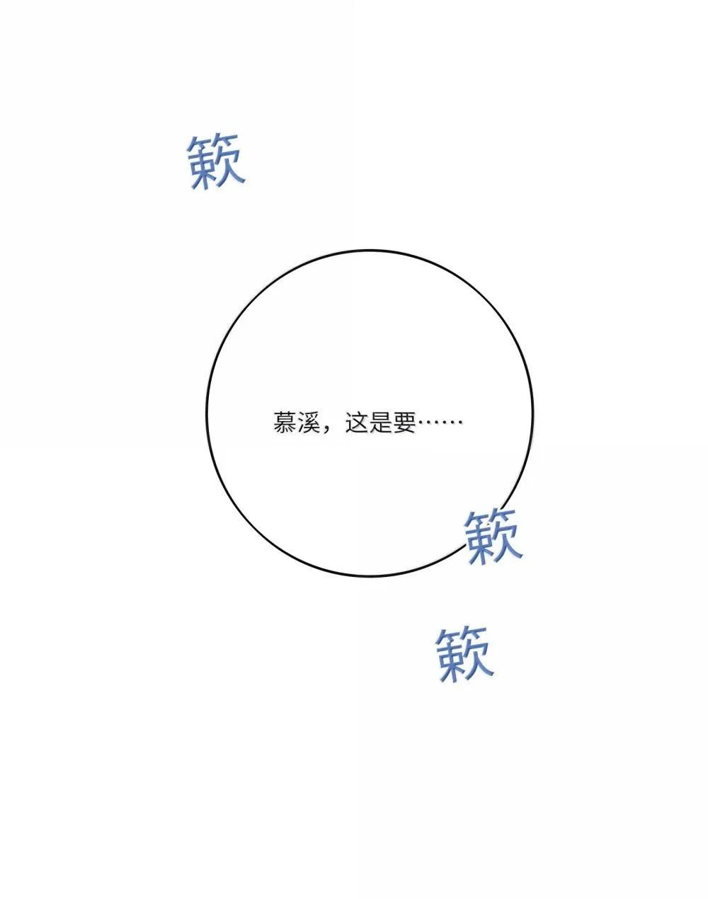 205 于心不忍（饭角广播剧上线啦）28