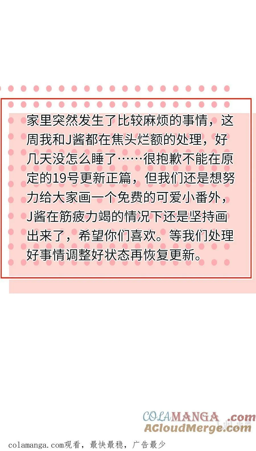 番外 百里同学别说了9
