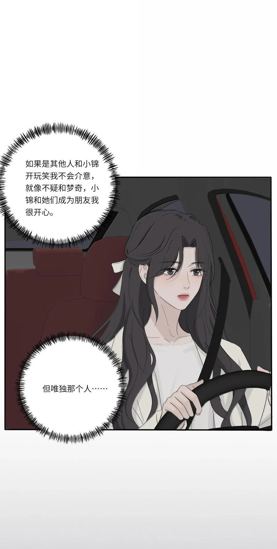 203 惩罚（评论抽周边一套）19