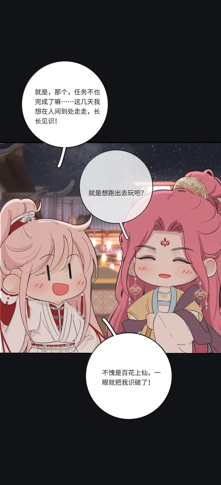 200 落雪无声（评论抽各种礼物）7