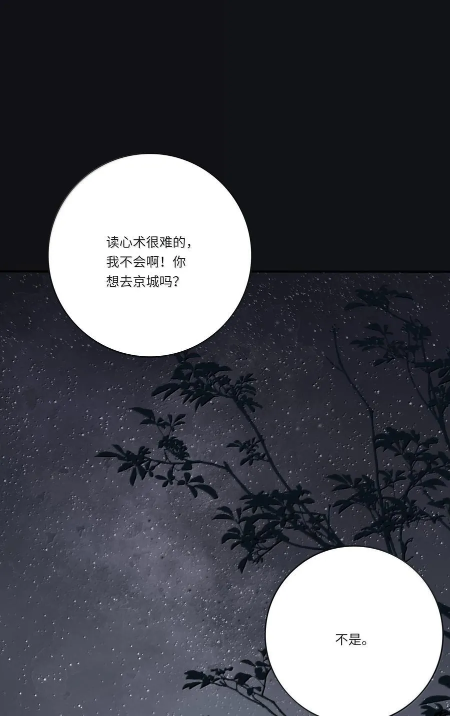 199 最想去的地方（结尾附中奖名单）37