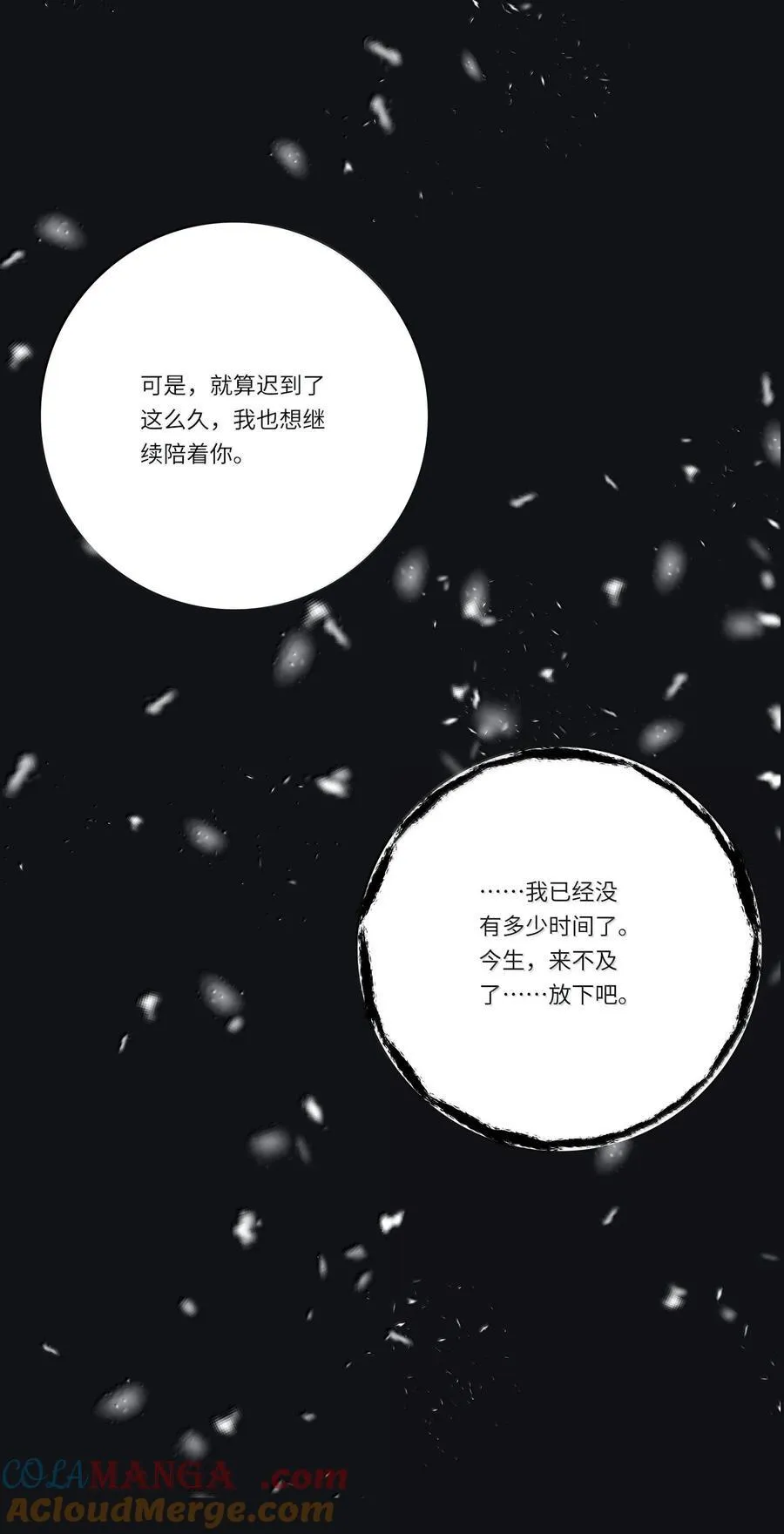 200 落雪无声（评论抽各种礼物）45