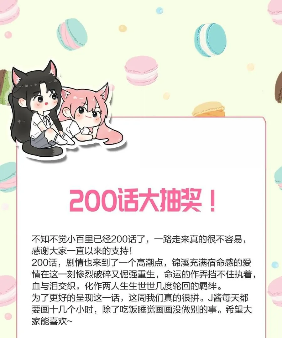 200 落雪无声（评论抽各种礼物）58