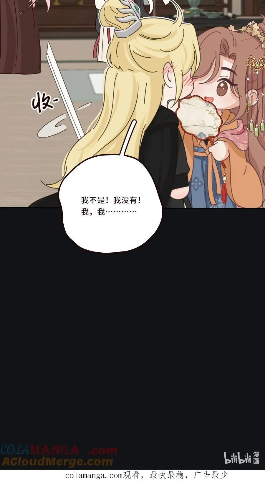 小番外 心急的顾少卿9