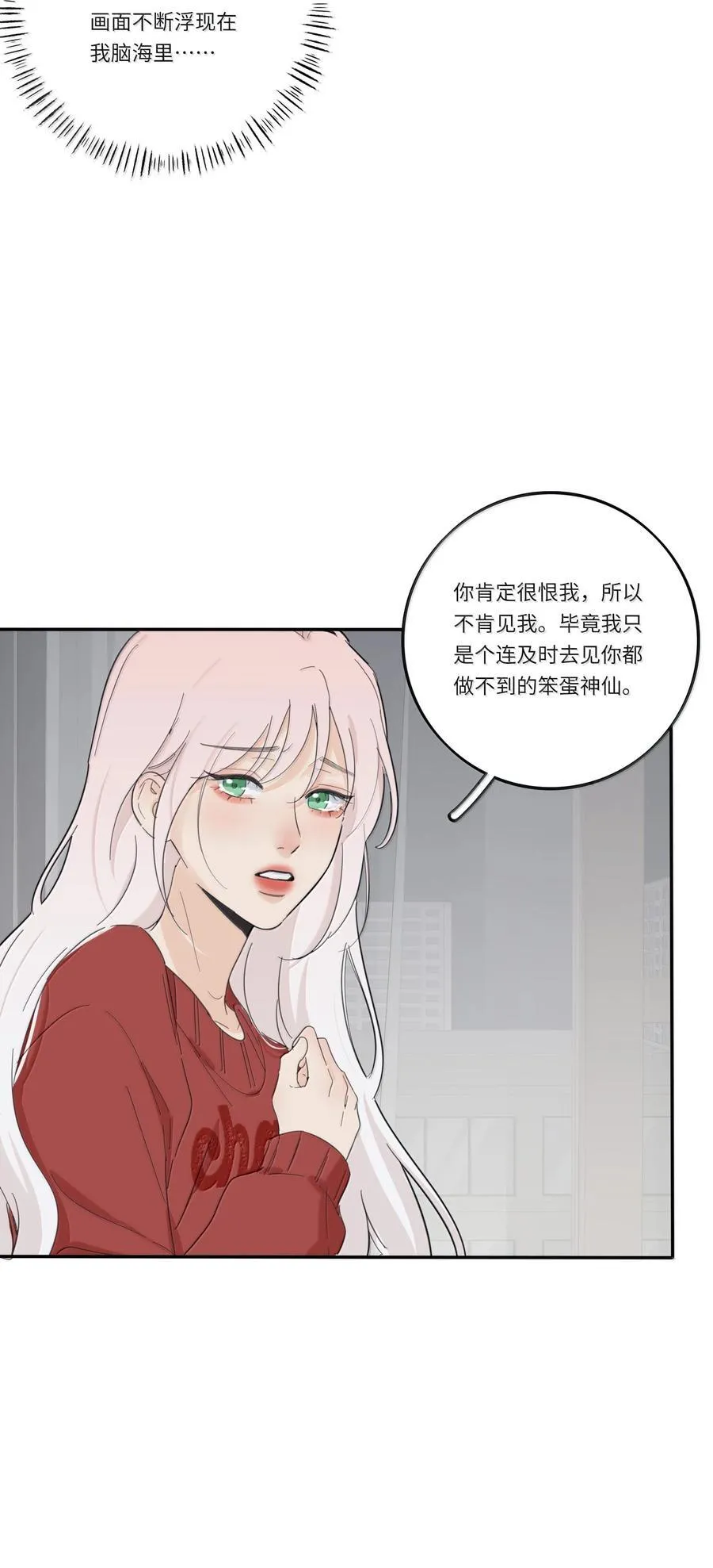 201 我不愿让你一个人19