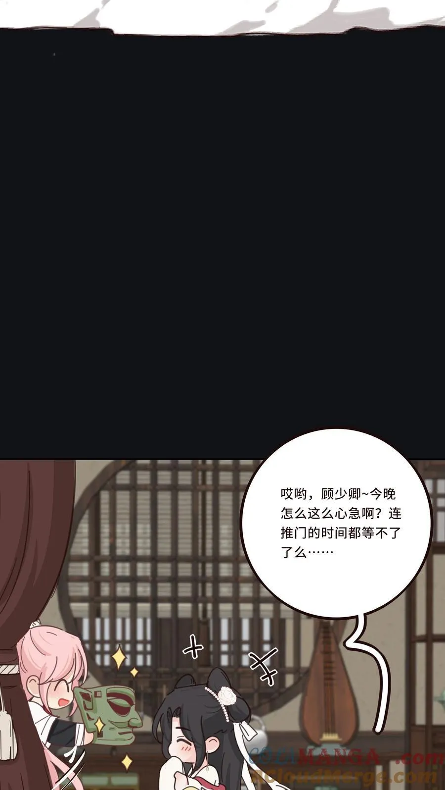 小番外 心急的顾少卿8