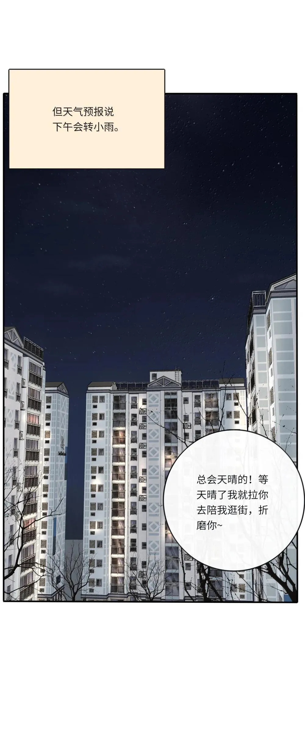 205 于心不忍（饭角广播剧上线啦）11