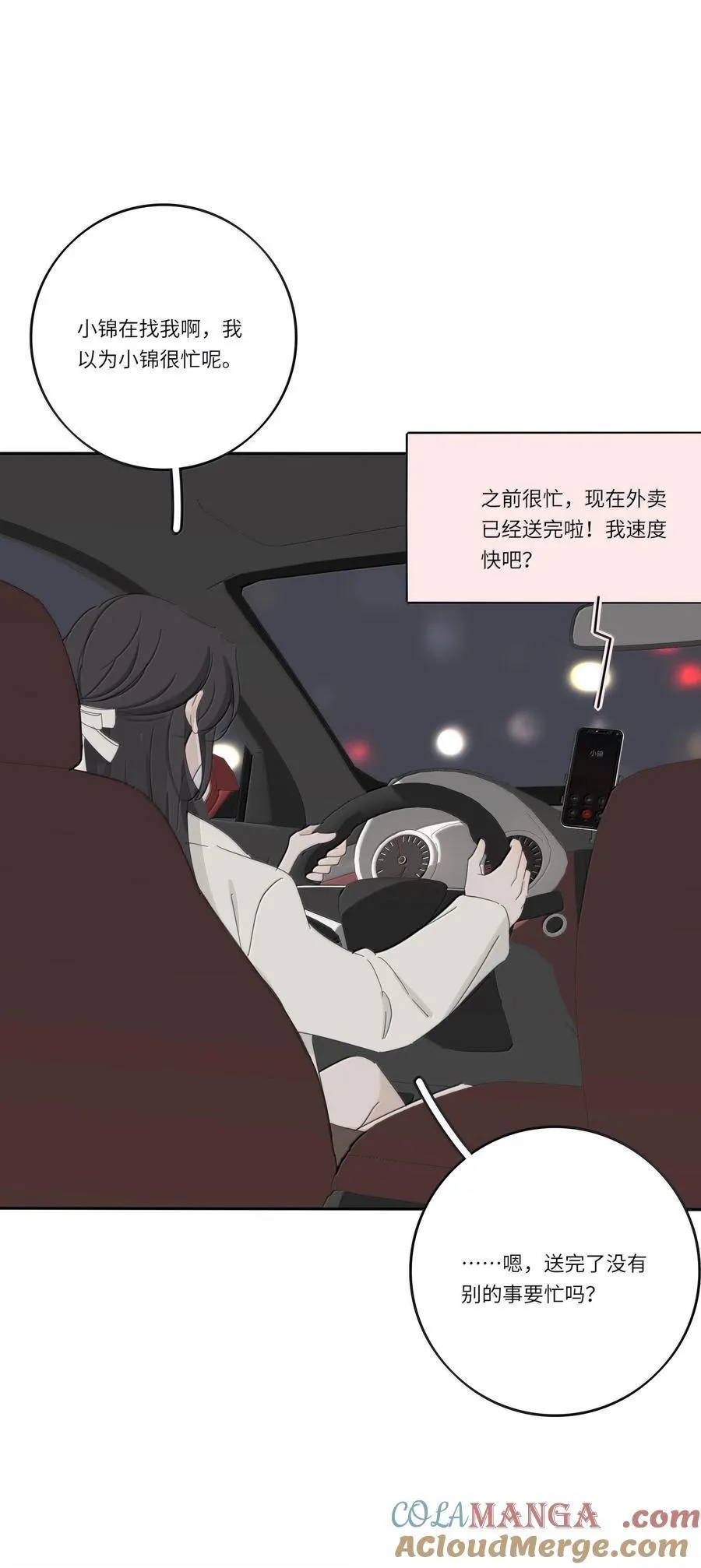 203 惩罚（评论抽周边一套）26