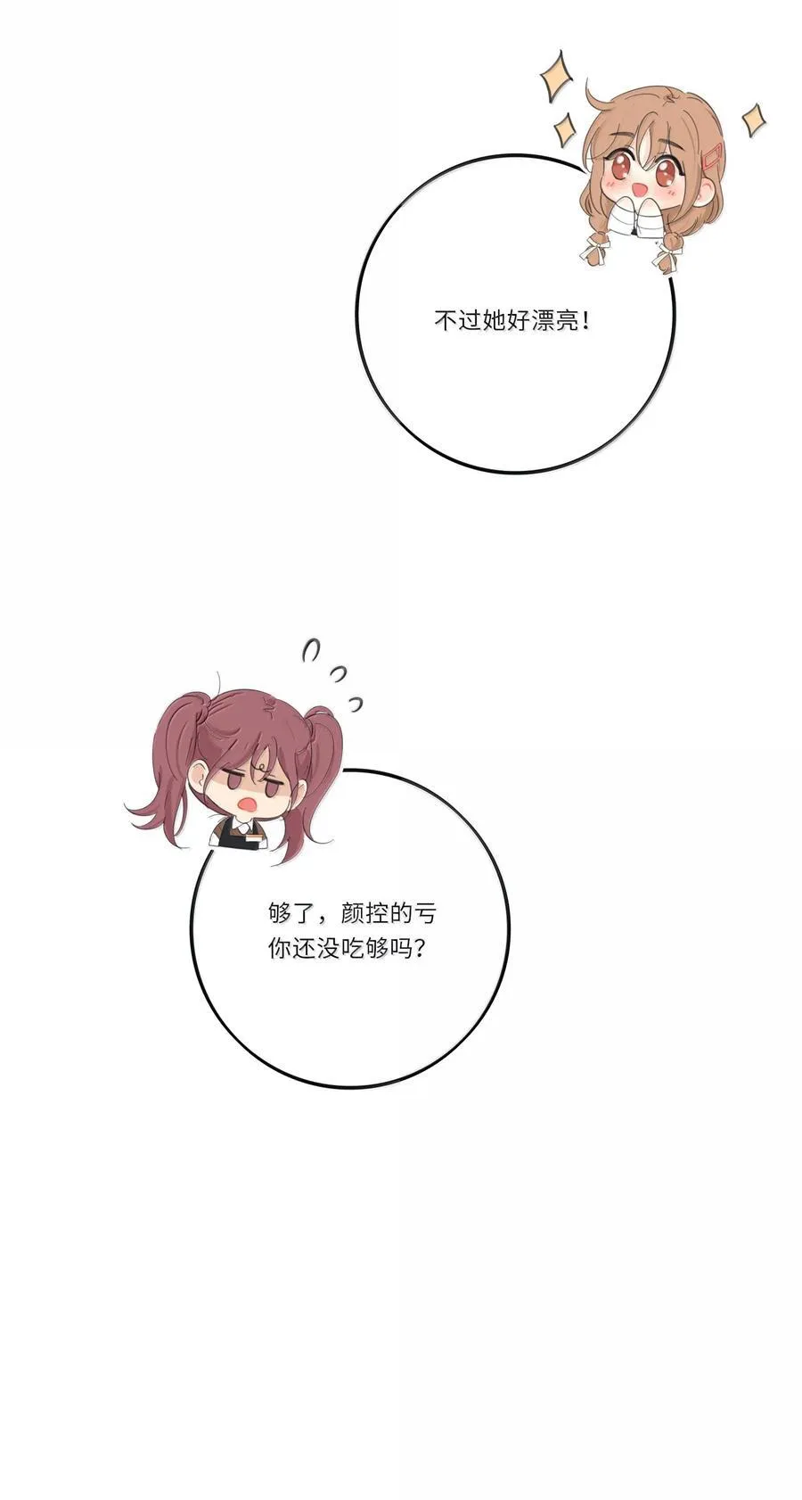 202 钝痛（评论抽摇摇马周边一套）35