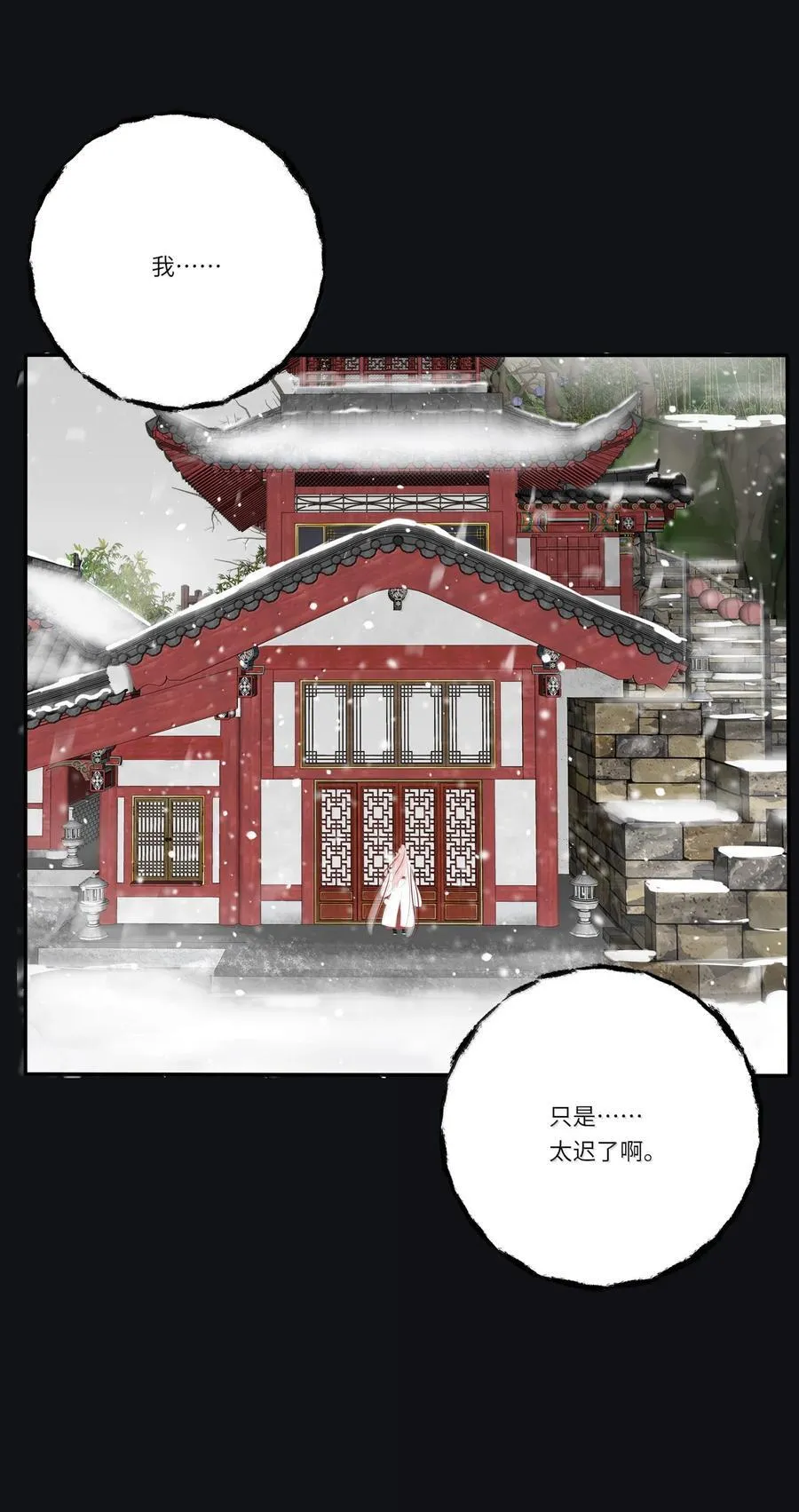 200 落雪无声（评论抽各种礼物）41