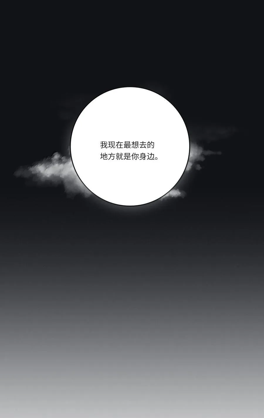 199 最想去的地方（结尾附中奖名单）43