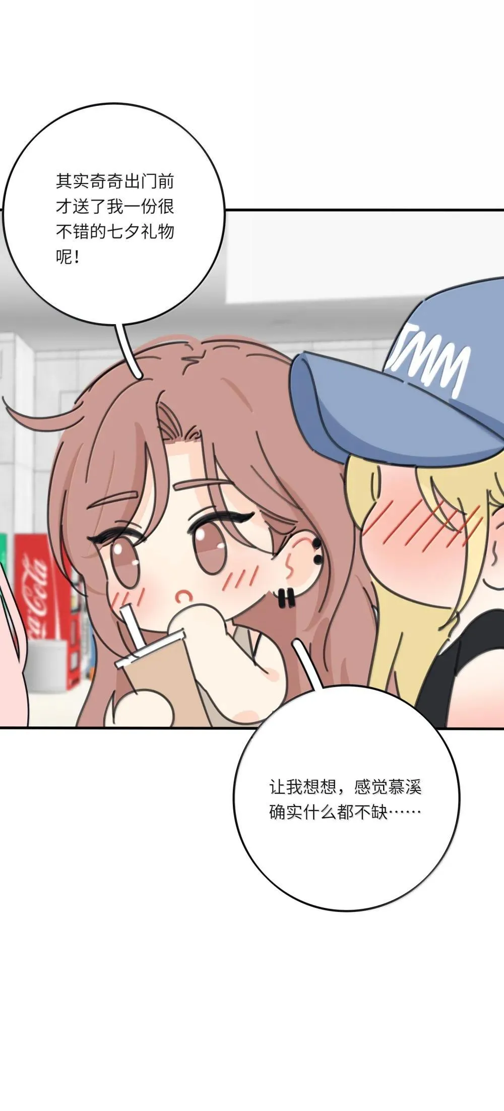 番外 七夕特别篇10