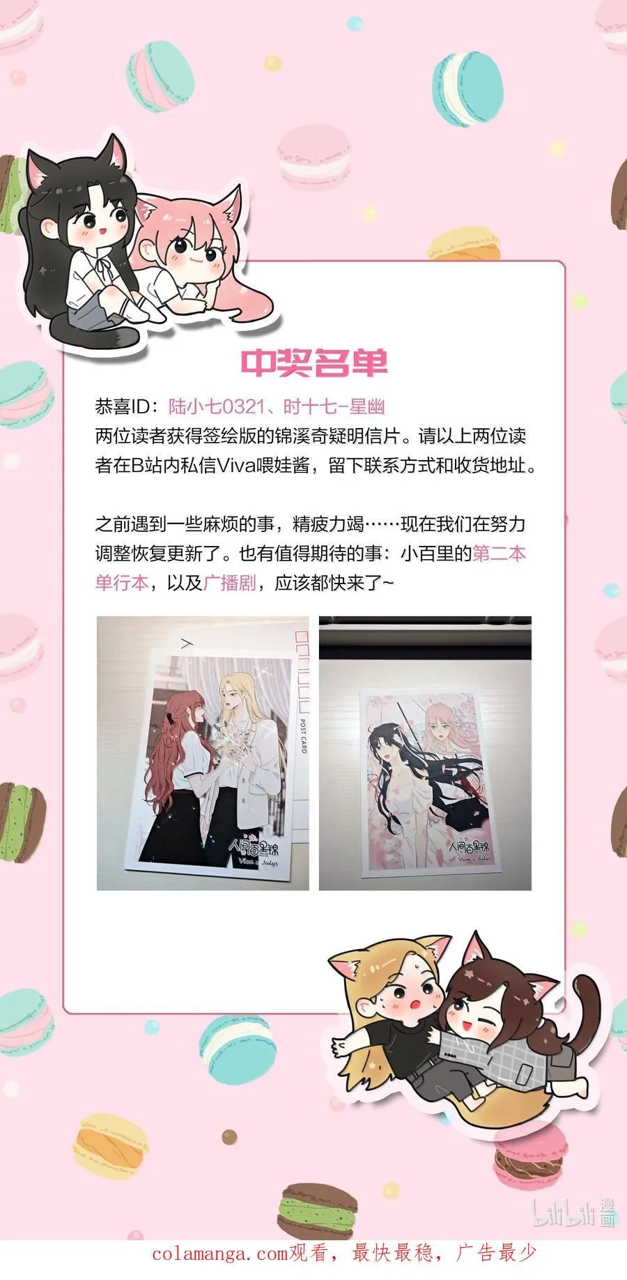 199 最想去的地方（结尾附中奖名单）44