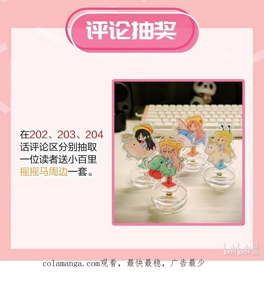 203 惩罚（评论抽周边一套）43