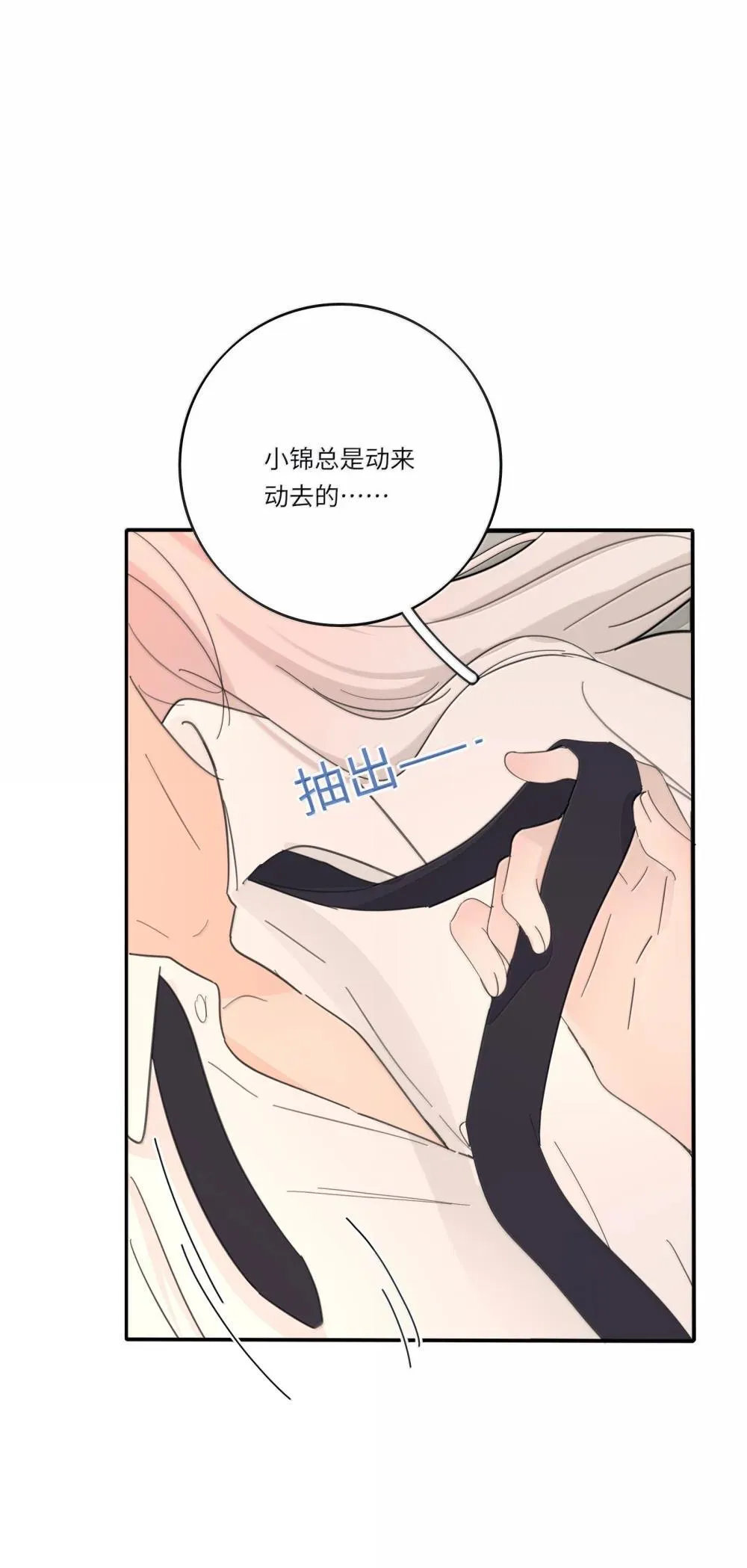 205 于心不忍（饭角广播剧上线啦）26