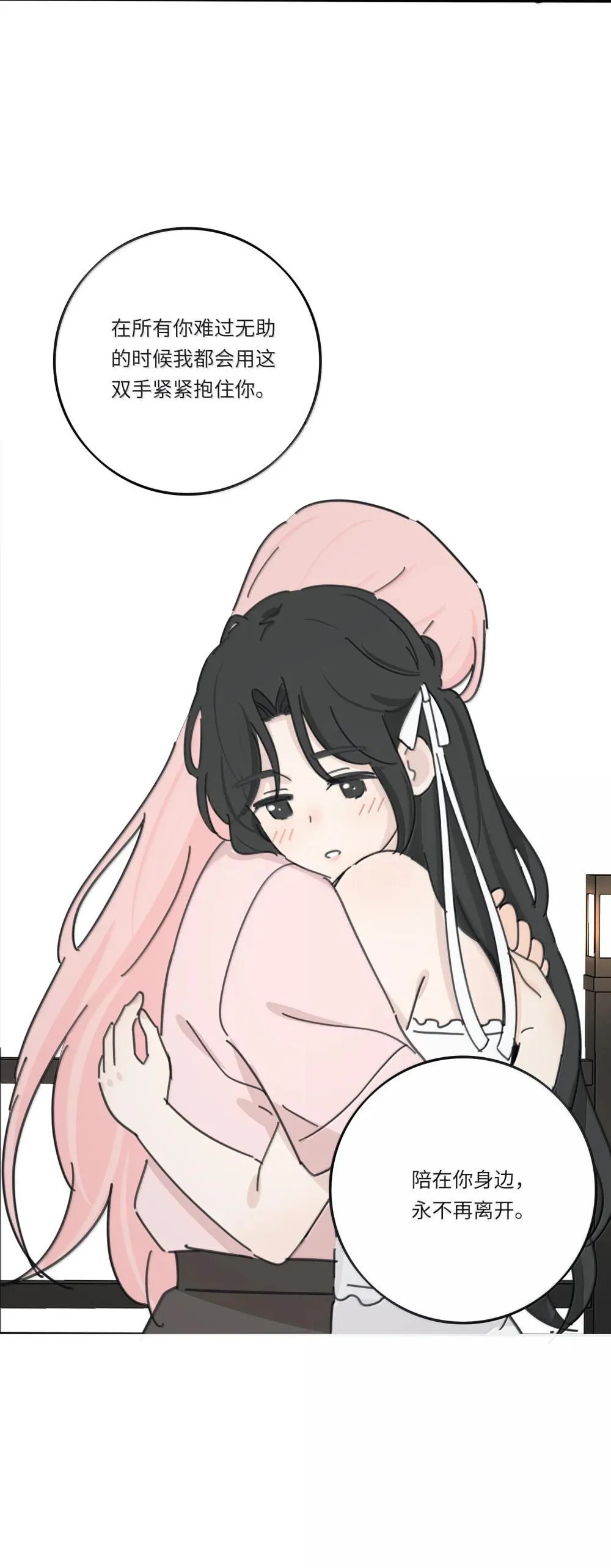 番外 七夕特别篇17