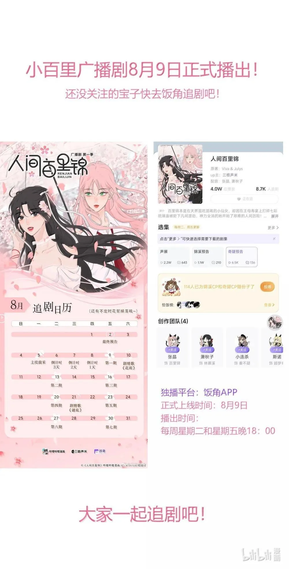 205 于心不忍（饭角广播剧上线啦）47