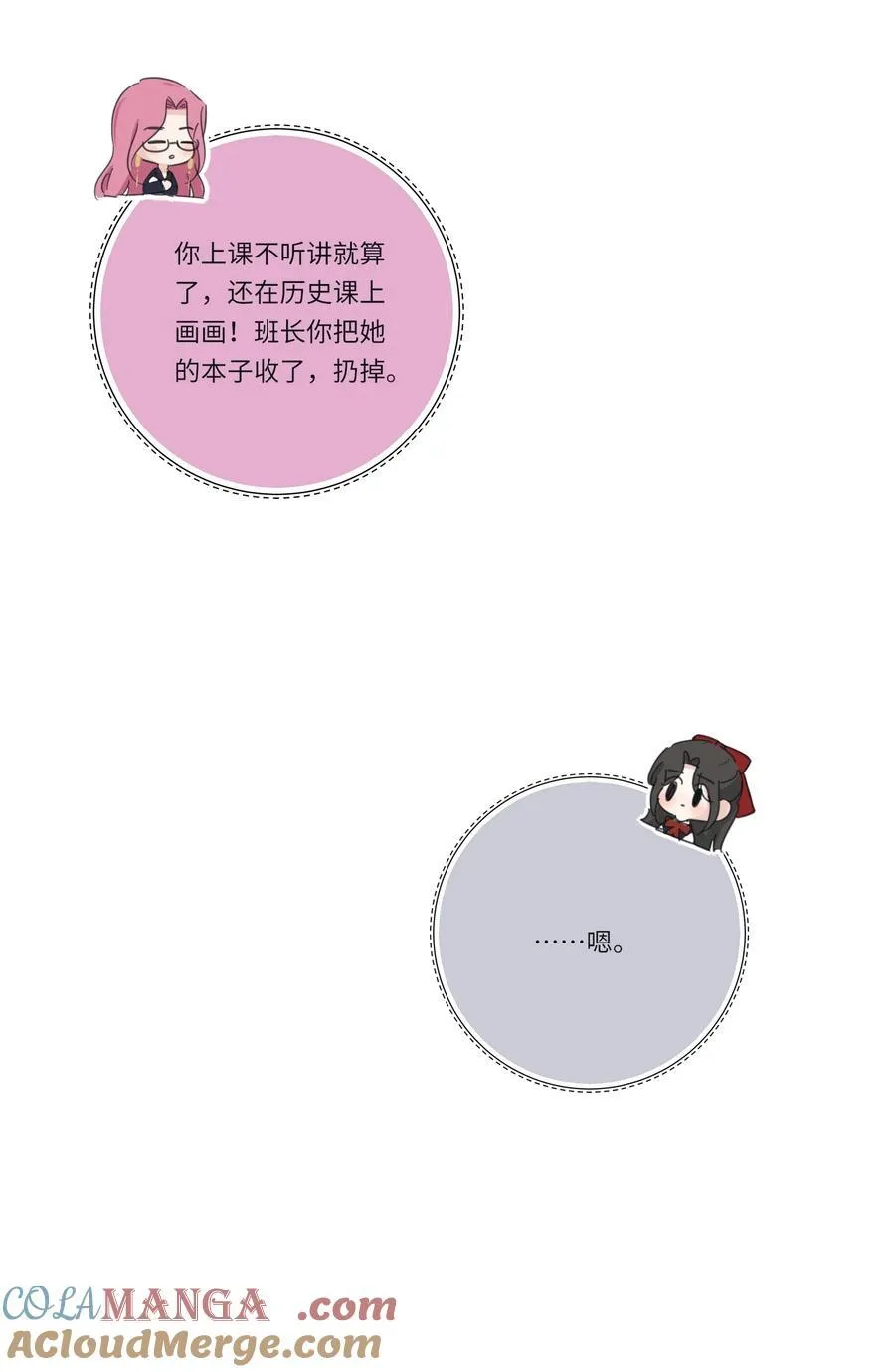 番外 百里同学别说了4